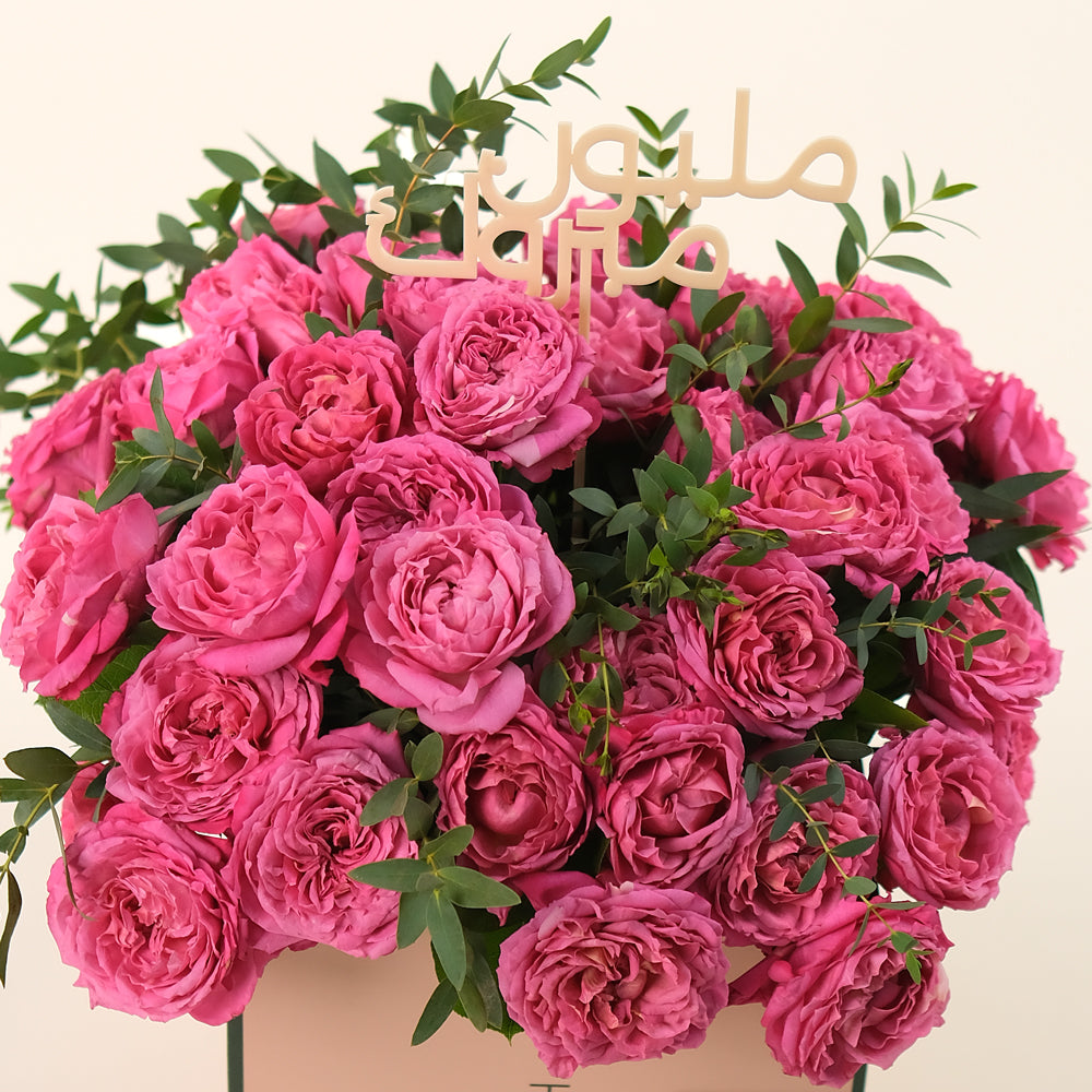 Juliet Cerise Flower Box  With "A Million Congrats" Topper in Arabic– Celebrate in Style