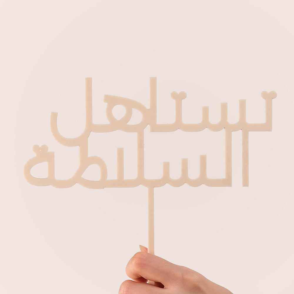 Text Message Topper Bouquet Toppers – Personalized Messages | Same-Day Delivery UAE – TWIGS