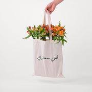 Orange Alstroemerias in a Reusable Canvas Tote – Bright Blooms with a Warm Touch