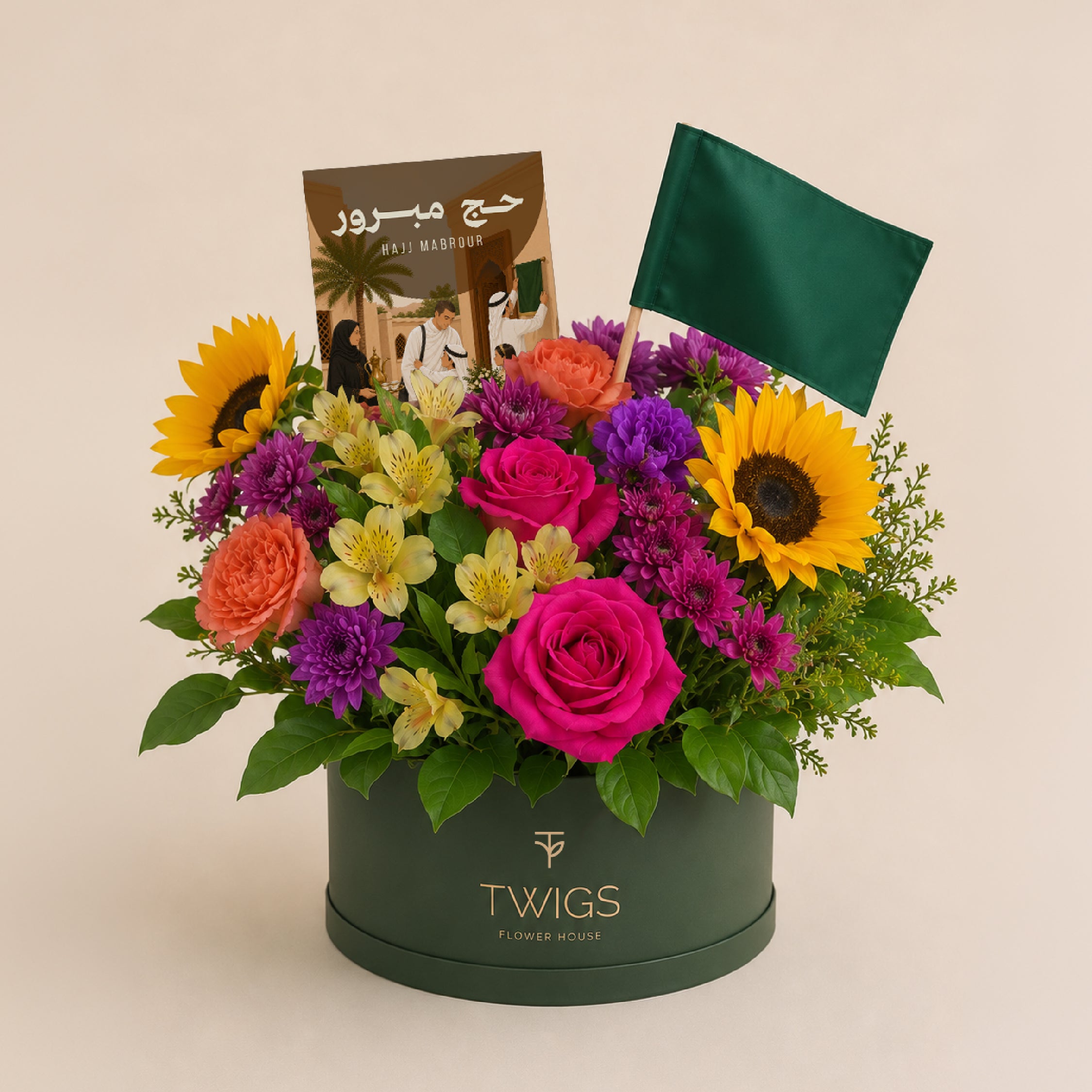 The Green Flag العلم الأخضر Hajj Homecoming Flag Topper · Inserted into any TWIGS Arrangement