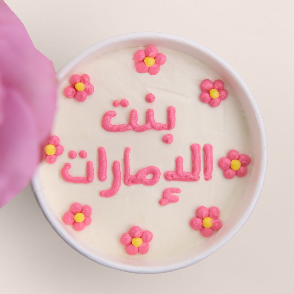Emirati Women’s Day Flowers & Floral Cake Cup Combo  – بنت الإمارات