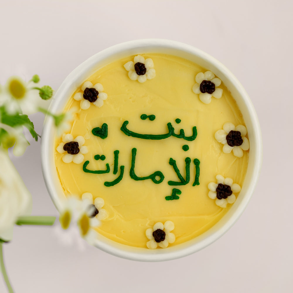 كومبو ورود و كيك بنت الإمارات | يوم المرأة الإماراتية ٢٠٢٦