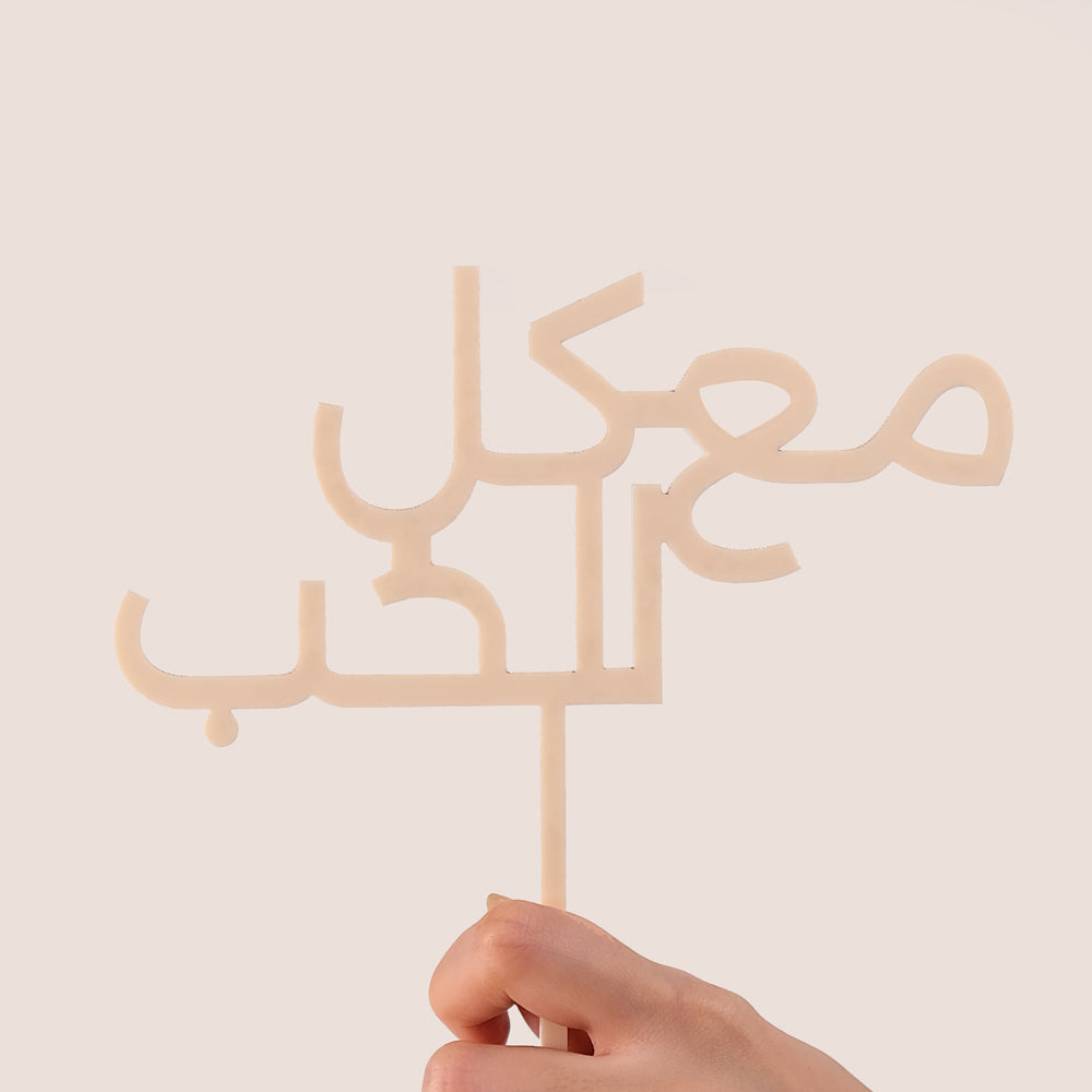 Love Message Bouquet Toppers | Add-On Sticks for Flowers – TWIGS