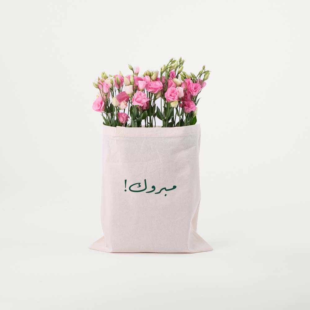 Pink Lisianthus in a Reusable Canvas Tote – Graceful Blooms for Special Moments