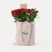 Red Spray Roses in a Reusable Canvas Tote – Classic Romance with a Modern Twist